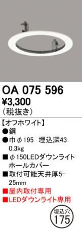 OA075596