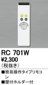 RC701W