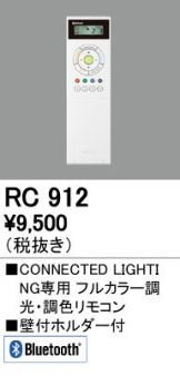 RC912