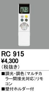 RC915