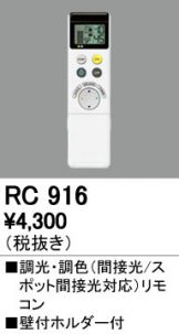 RC916