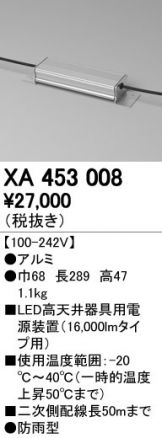 XA453008