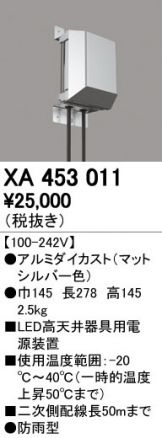 XA453011