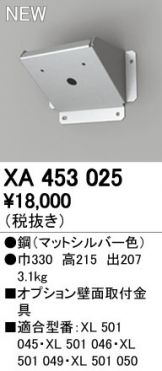 XA453025