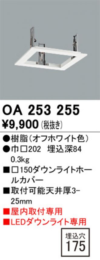 OA253255