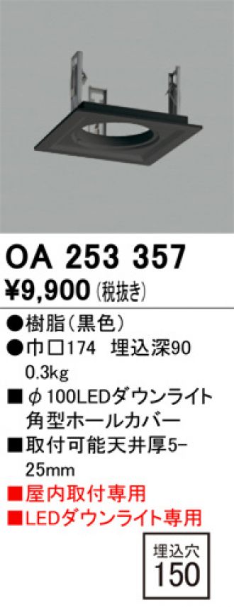 OA253357
