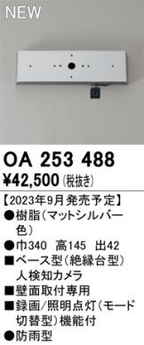 OA253488