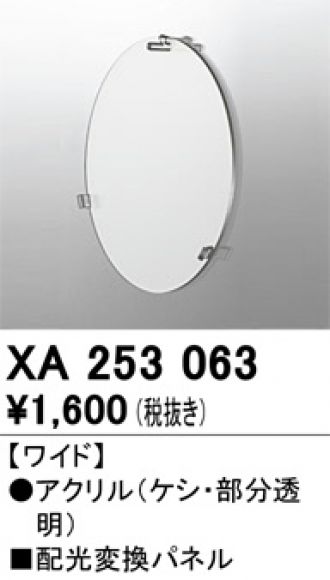XA253063