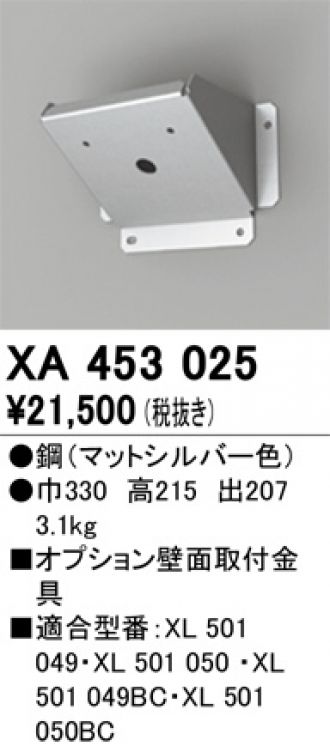 XA453025