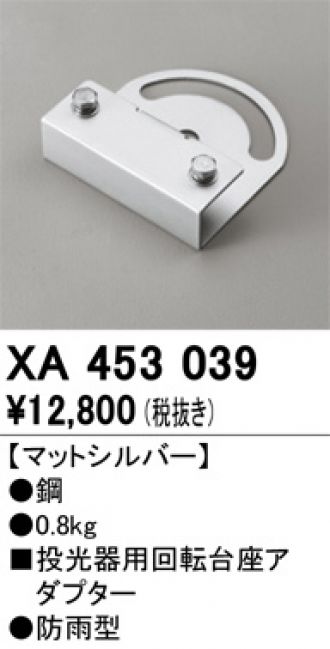 XA453039