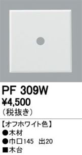 PF309W-Z