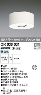 OR036031