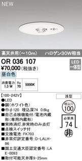 OR036107