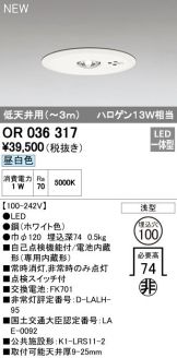 OR036317
