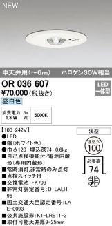 OR036607