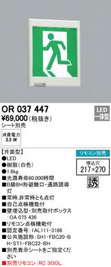 OR037447