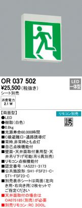 OR037502