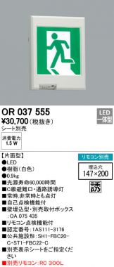 OR037555