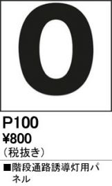 P100