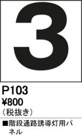 P103