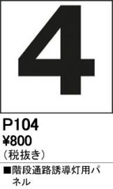P104