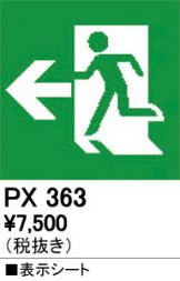 PX363