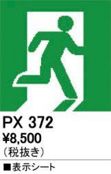 PX372