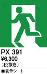 PX391