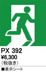 PX392