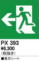 PX393
