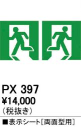 PX397