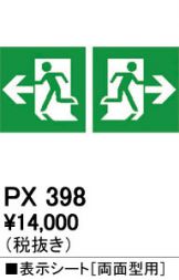 PX398