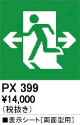 PX399