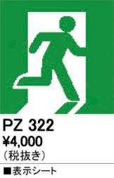 PZ322