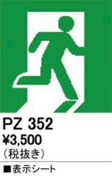 PZ352
