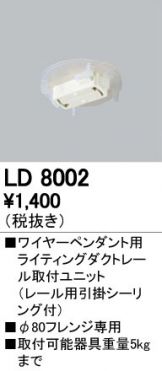 LD8002