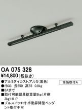 OA075328
