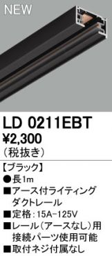 LD0211EBT