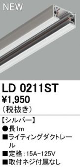 LD0211ST