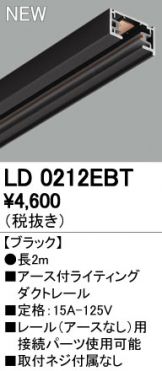 LD0212EBT