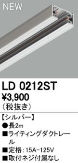 LD0212ST