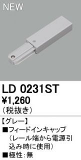 LD0231ST