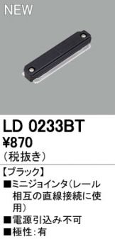 LD0233BT