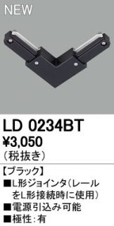 LD0234BT