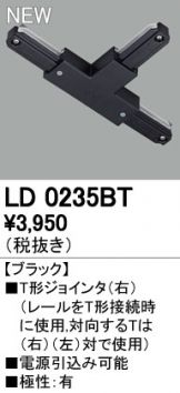 LD0235BT