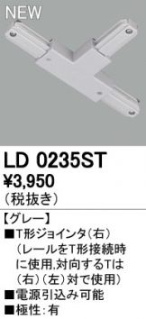 LD0235ST