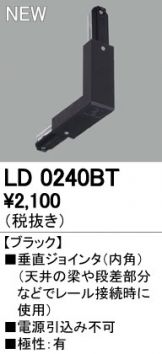 LD0240BT
