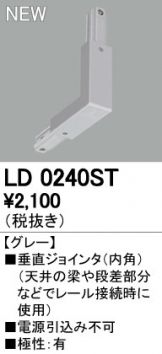 LD0240ST