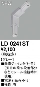 LD0241ST