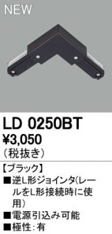 LD0250BT